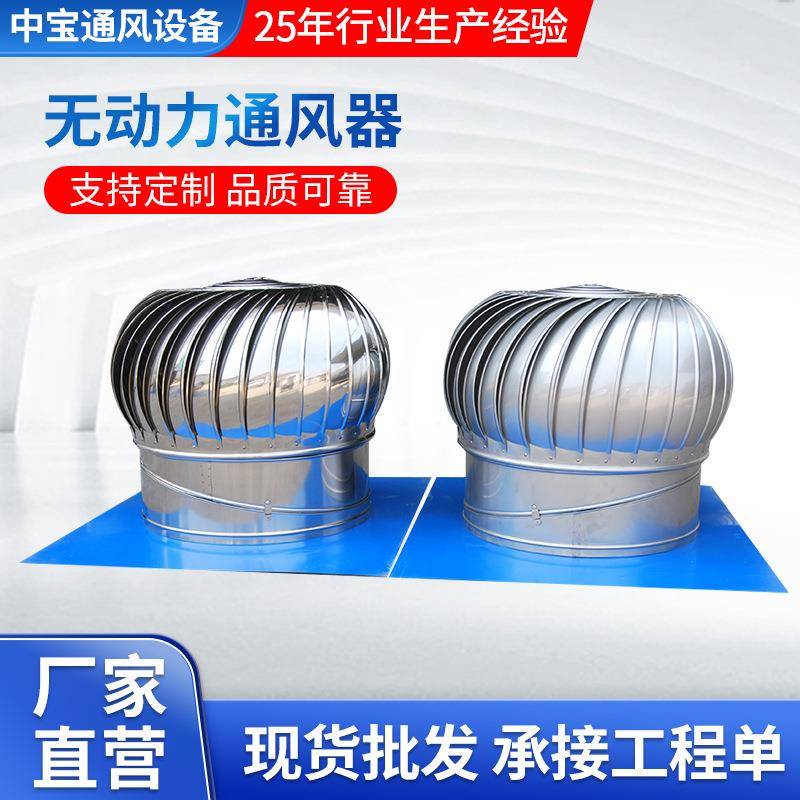 厂家直销不锈钢通风器无动力风机屋顶通风器风机风帽风球
