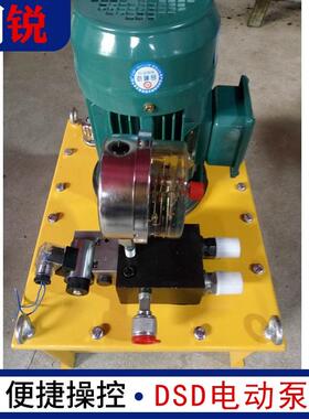 厂家压力自动控制起停DSD系列电动液压泵70MPa电磁卸荷泵站