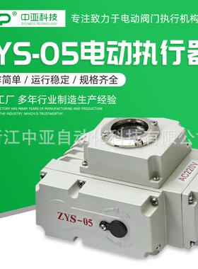 供应阀门电动装置、电动执行器Z-05
