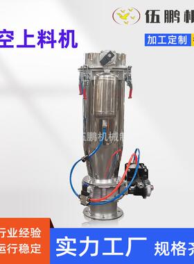 小型实验室20L不锈钢真空粉末上料机粉料粒料定量上料真空输送