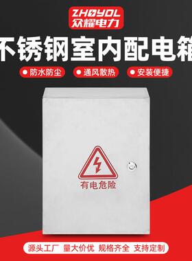 室内不绣钢配电箱明装挂墙箱JXF基业箱控制箱新能源国网电表箱