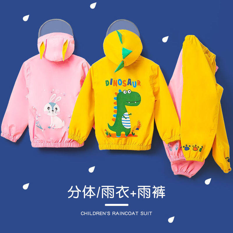 儿童雨衣分体套装3到8岁男女童幼儿园宝宝玩耍活动卡通可爱防水服