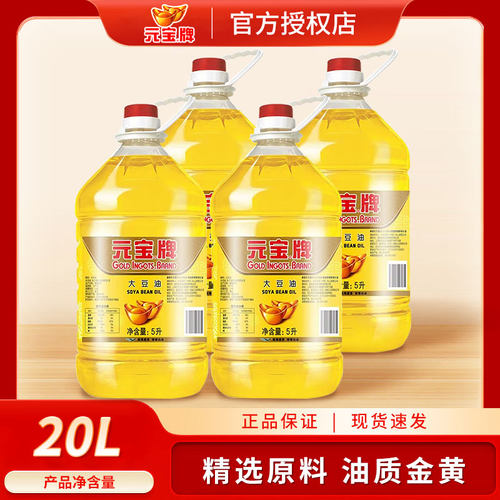 元宝牌一级大豆油20L团购商用大桶食堂煎炸餐饮批发专用油