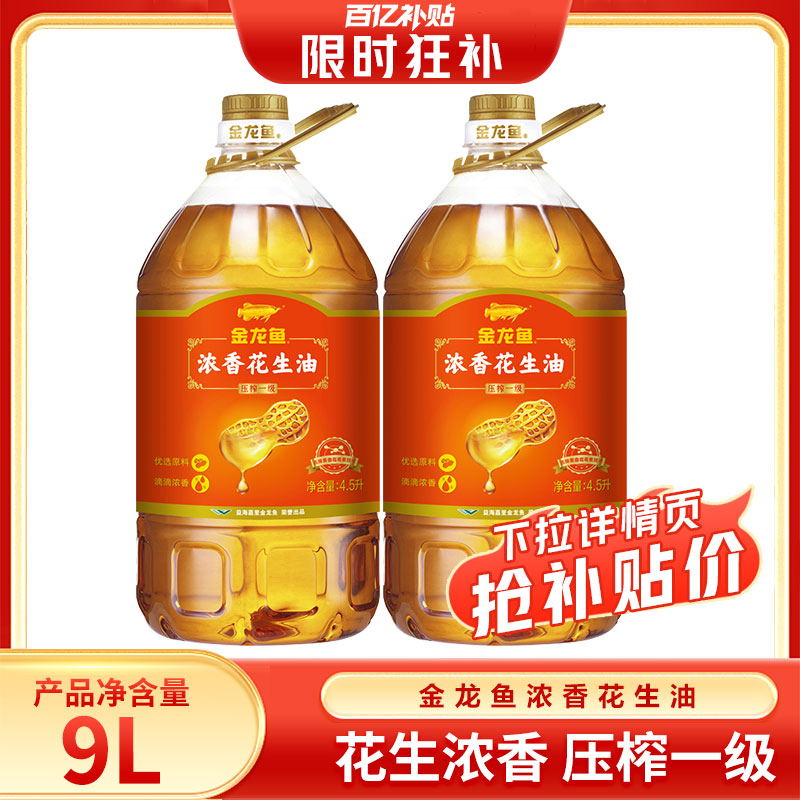ڲ4.5L Ũ㻨4.5L*2Ͱ һѹեʳʹֲ150Ԫ