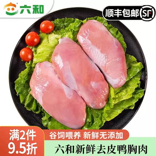 六和特级冷冻去皮鸭胸