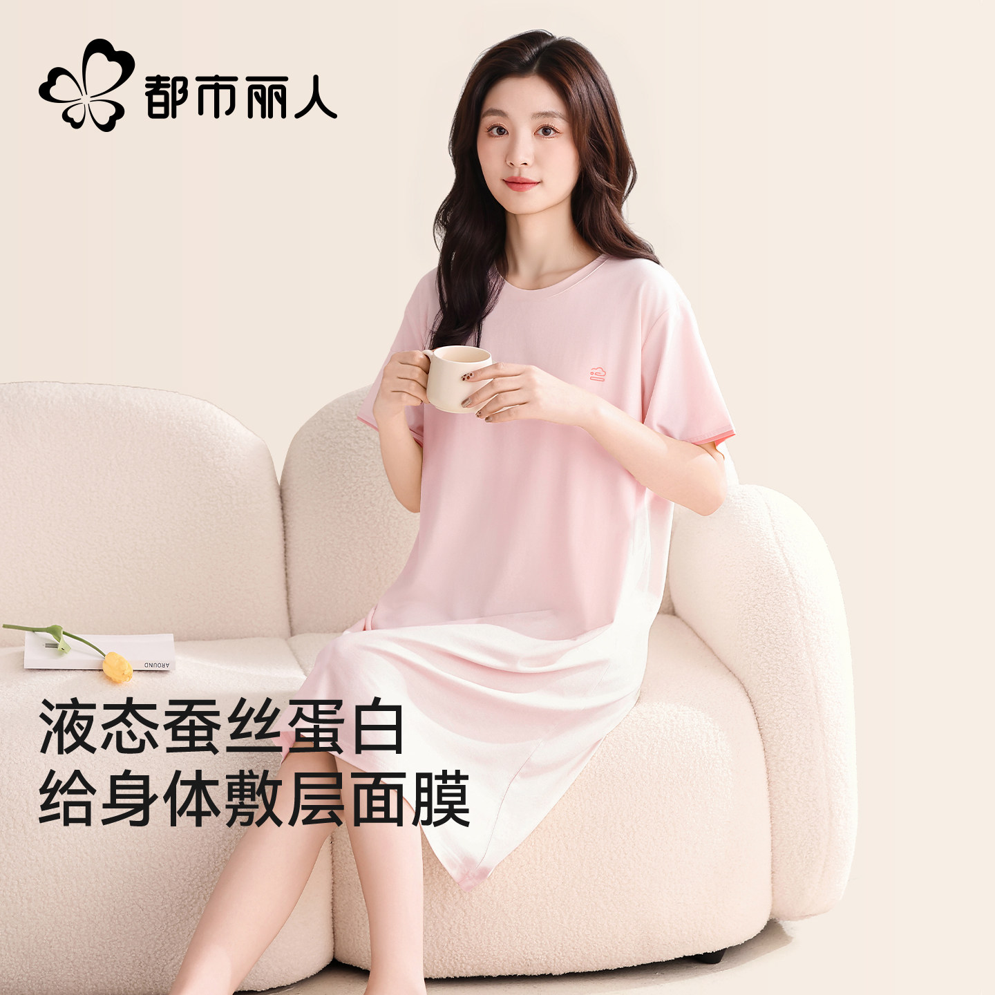 都市丽人蚕丝睡衣女2026新款带胸垫短袖凉感冰丝睡裙一体式连衣裙