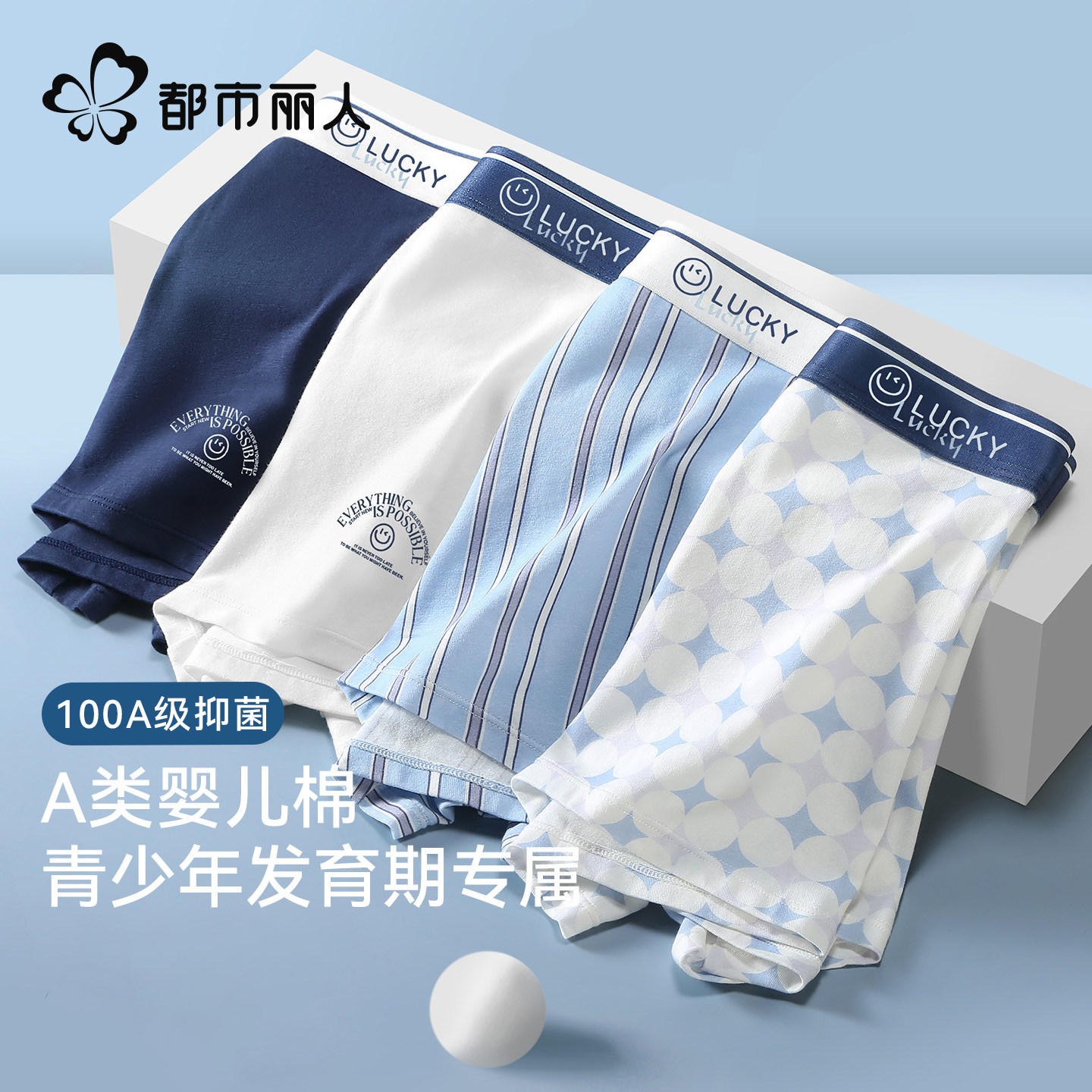 青少年发育期内裤纯棉透气图片