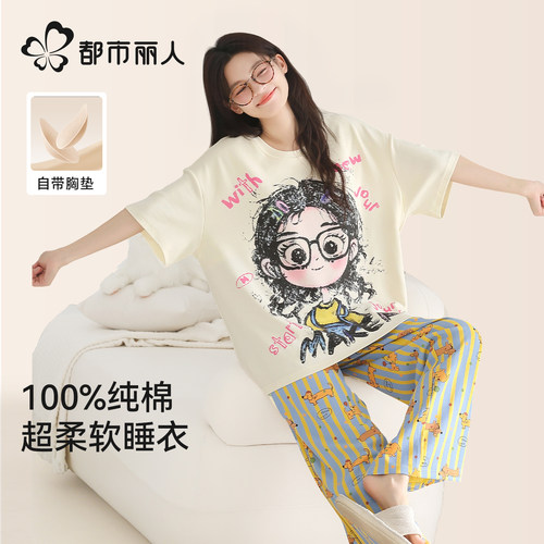 都市丽人夏季纯棉带胸垫睡衣套装