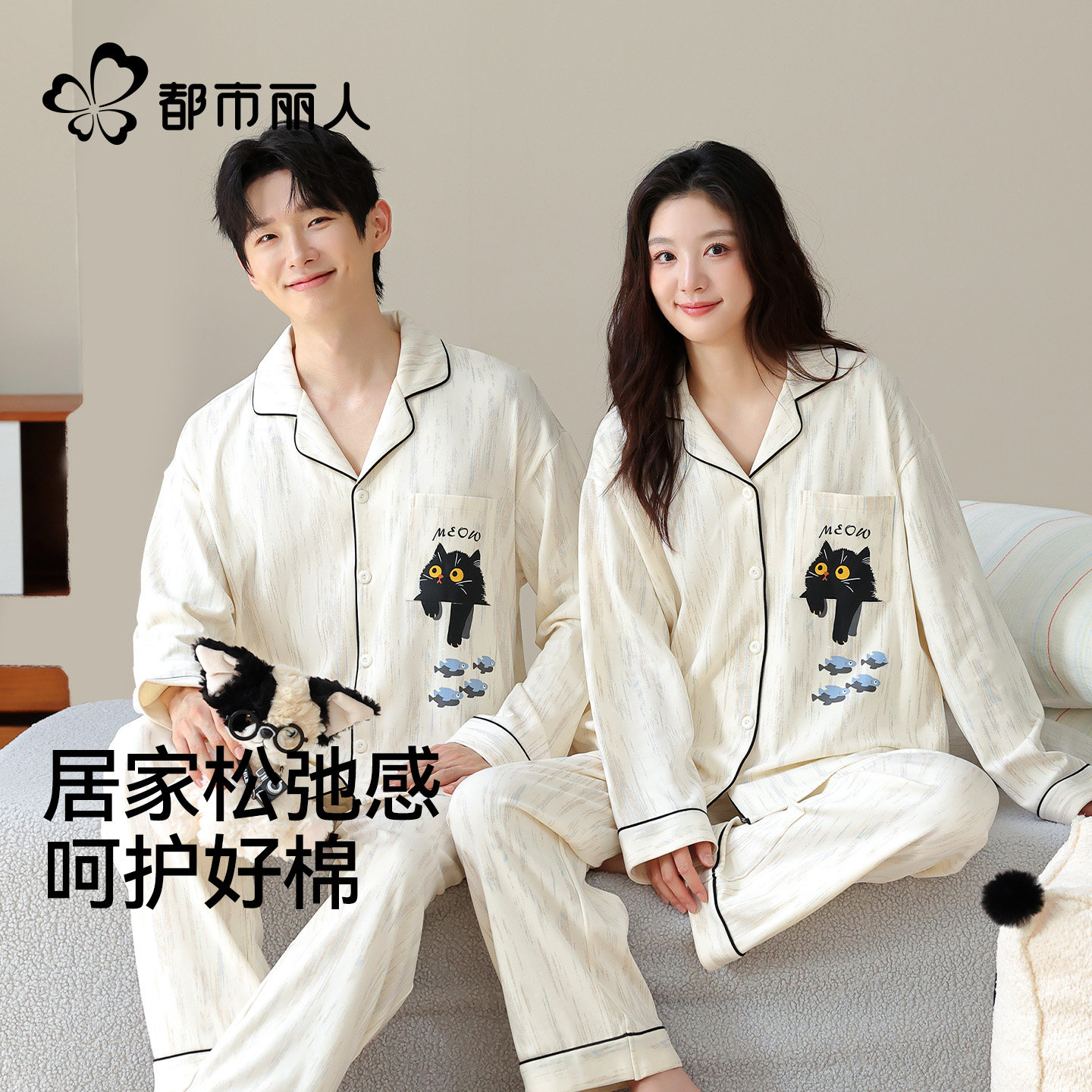 都市丽人情侣纯棉睡衣秋冬新款长袖卡通开衫男女家居服套装可外穿