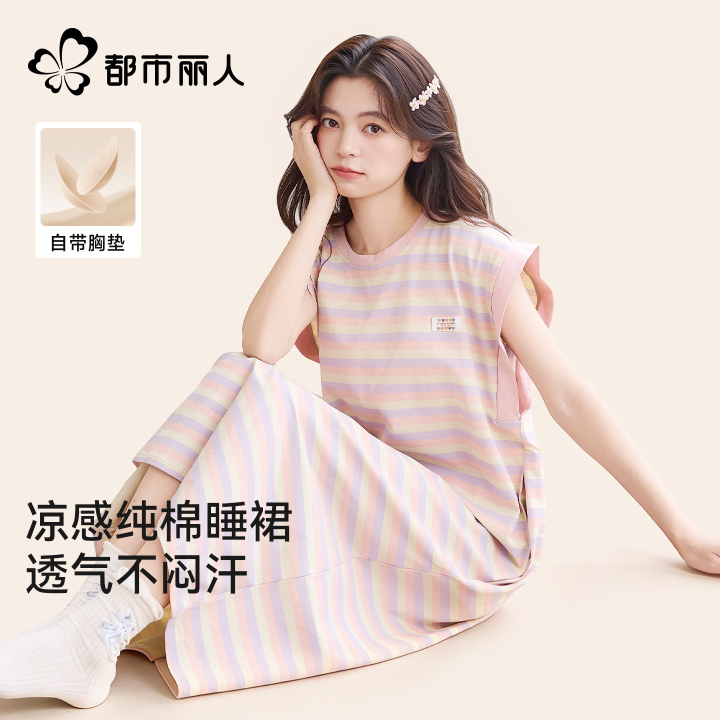 夏季女款柔软纯棉带胸垫薄款睡裙图片