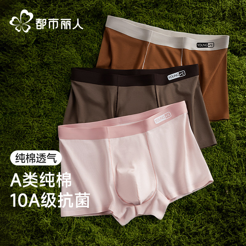 【A类婴儿棉高档纯棉内裤】图片