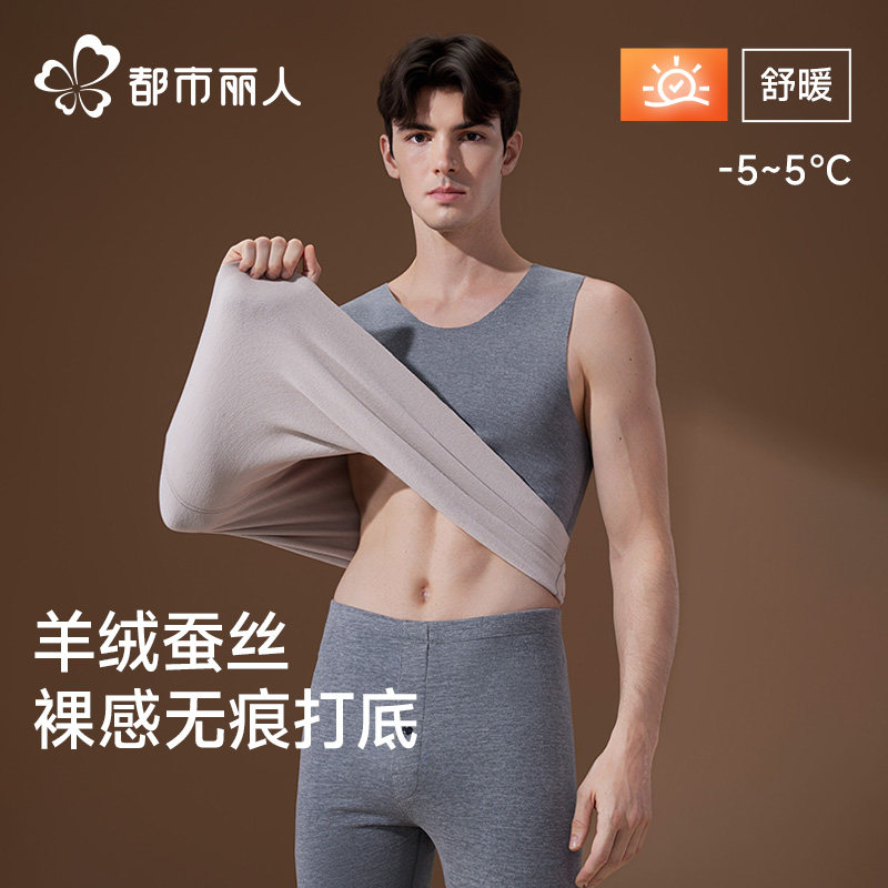 都市丽人保暖背心男款冬季加绒图片
