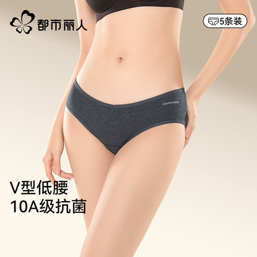 纯棉抗菌不夹臀无痕低腰三角短裤