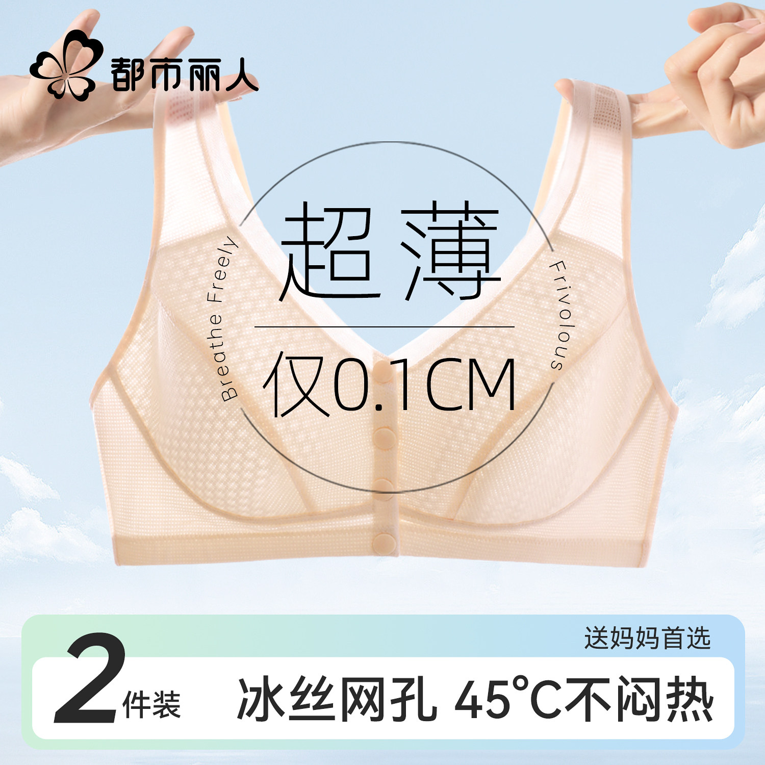 都市丽人妈妈内衣女前扣背心式中老年文胸聚拢透气大码2026夏季款