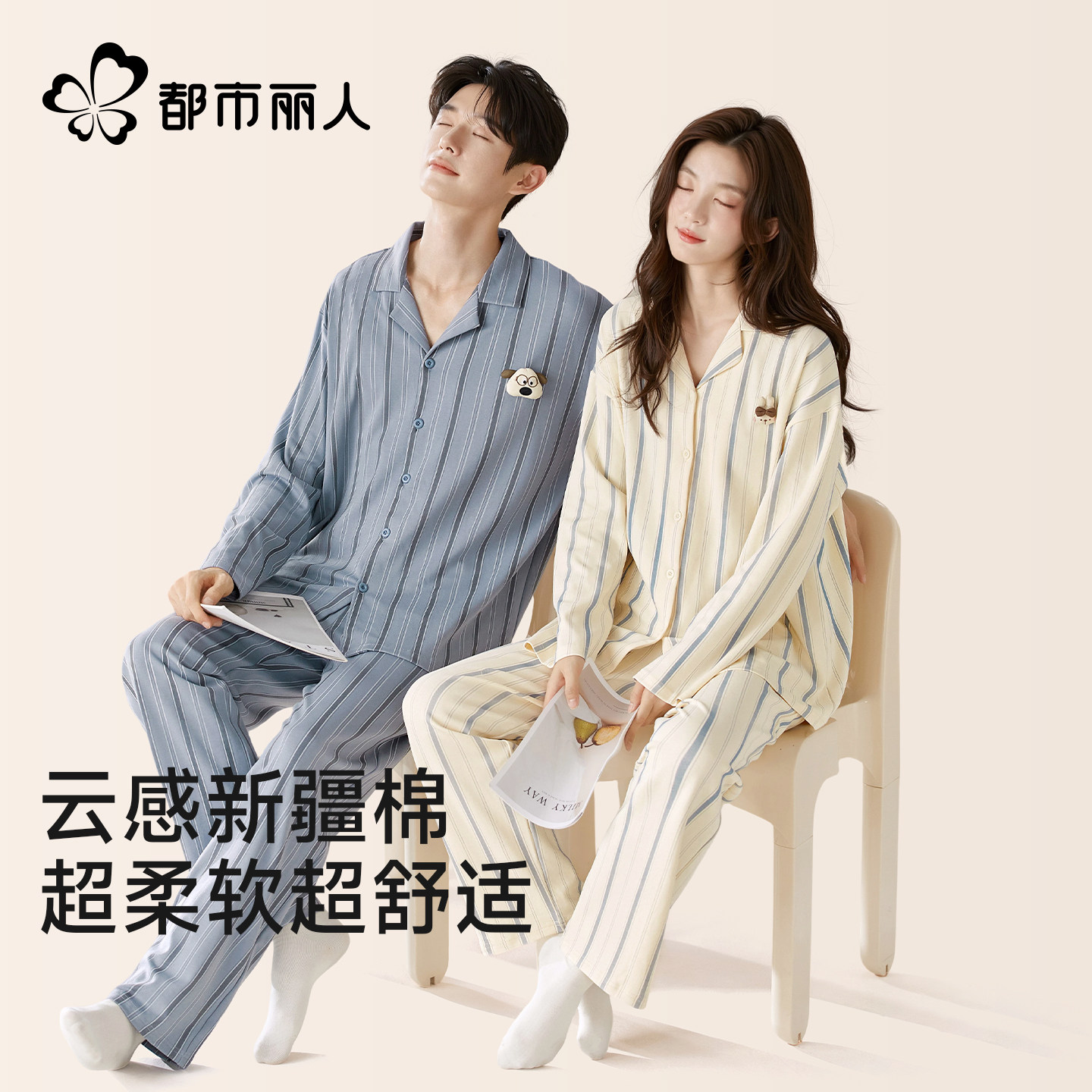 都市丽人情侣纯棉睡衣2026新款女春夏条纹卡通家居服套装可外穿男