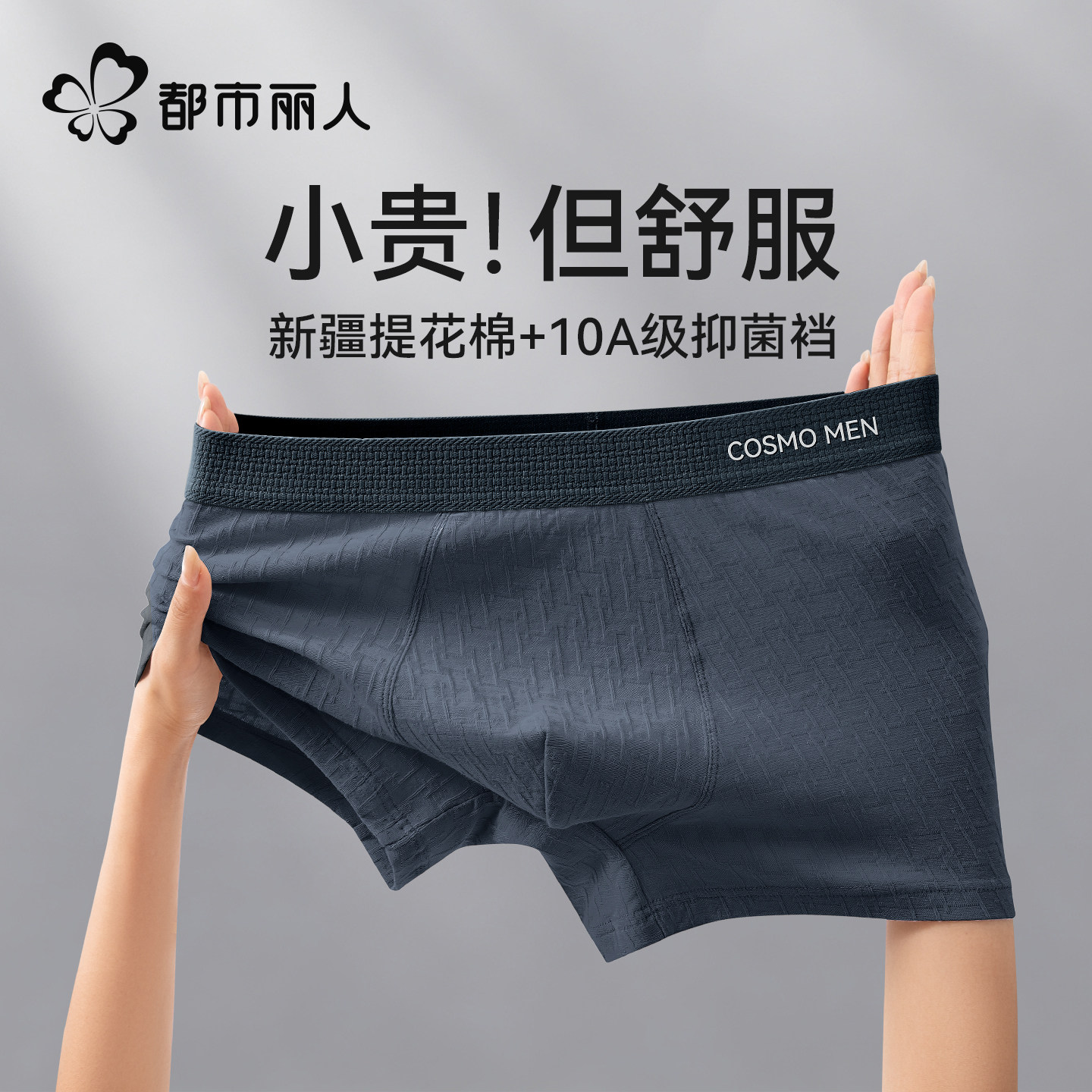 都市丽人男士内裤男生纯棉四角短裤头抗菌大码青年透气平角底裤衩图片