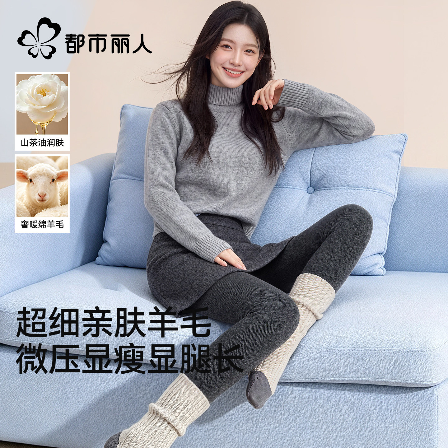都市丽人打底裤女羊毛可外穿视觉显瘦加绒加厚德绒发热保暖秋裤冬