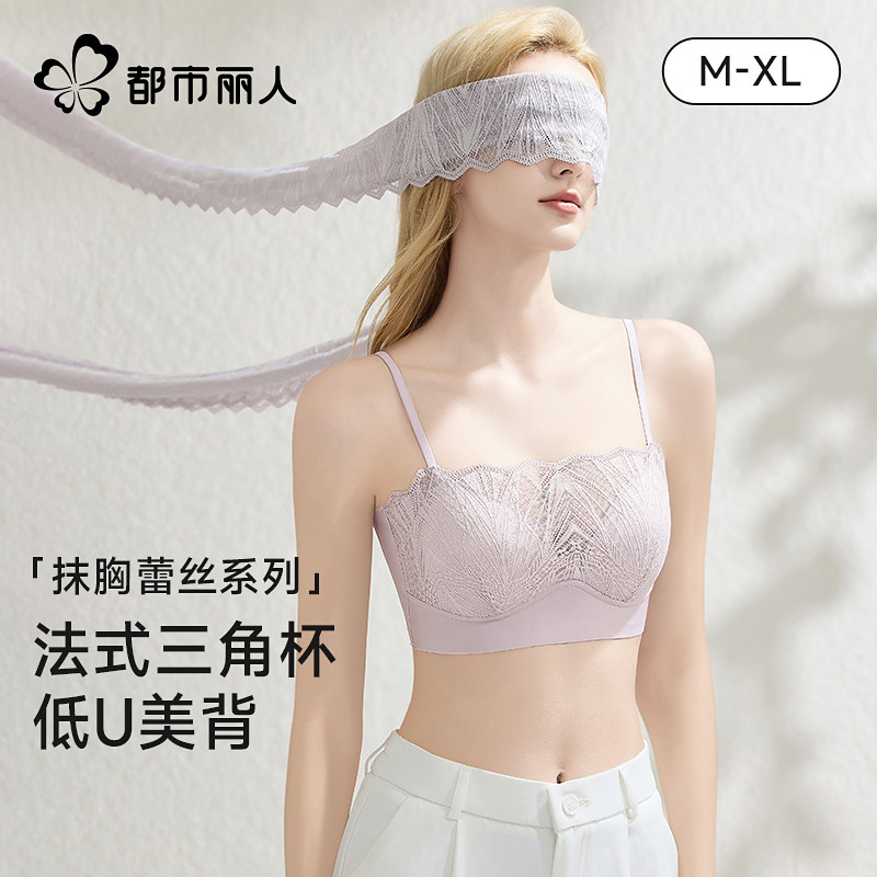 都市丽人美背蕾丝抹胸内衣女小胸聚拢可外穿细肩带透气舒适文胸罩