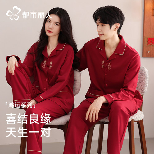 红色睡衣结婚情侣纯棉长袖套装