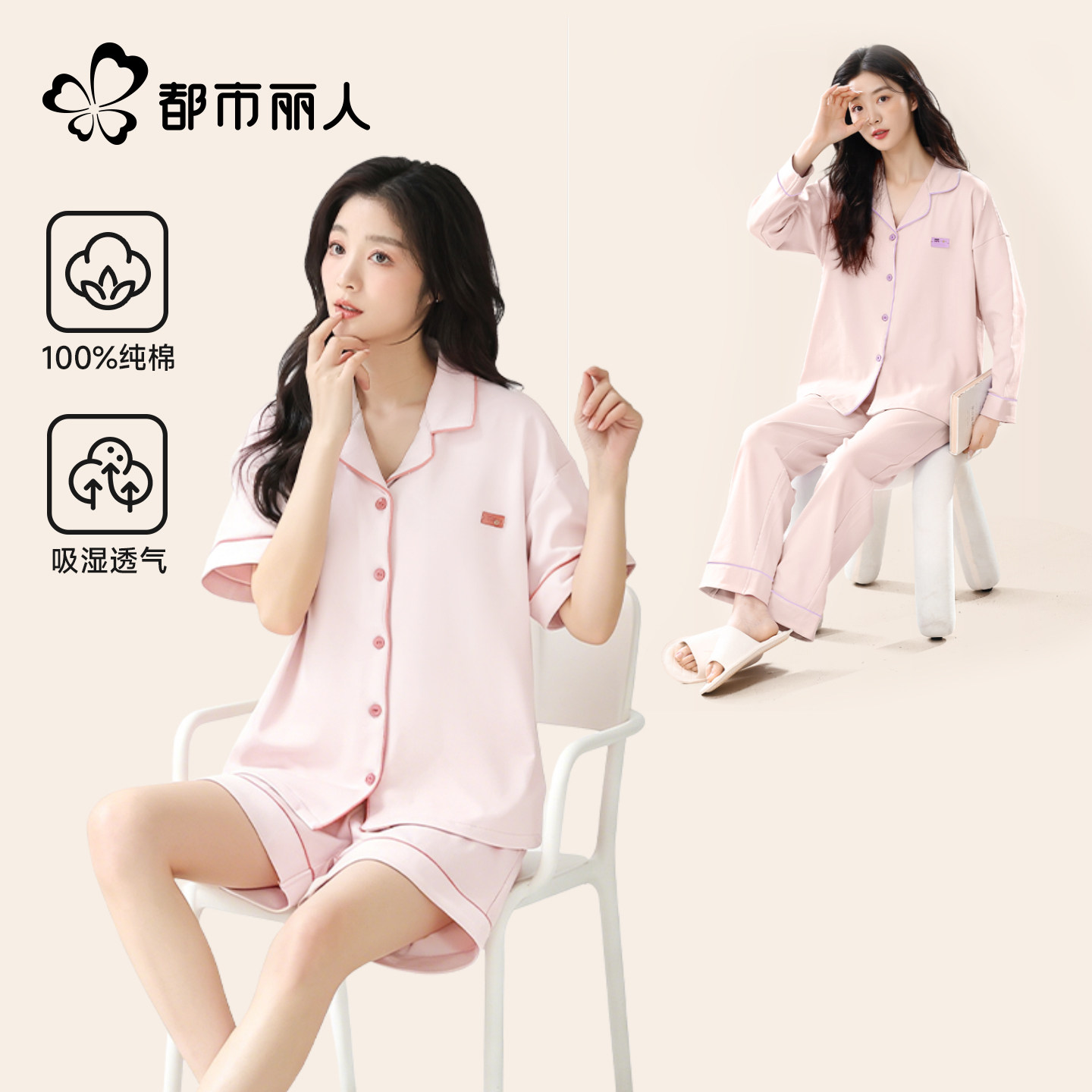 都市丽人纯棉睡衣女款夏季2026新款春长袖简约大码短袖家居服套装