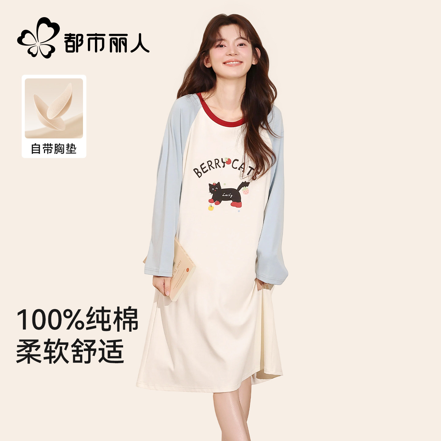 都市丽人纯棉睡裙女春秋季2026新款长袖连衣裙睡衣卡通可爱家居服