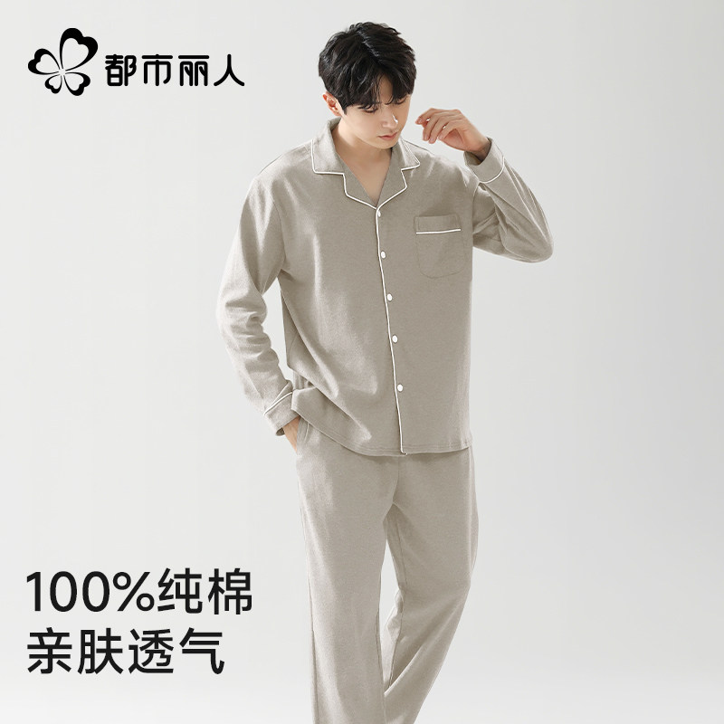 都市丽人男士纯棉睡衣2026新款图片