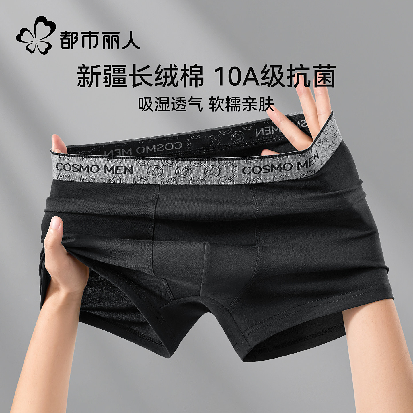 男士纯棉内裤抗菌四角裤衩图片