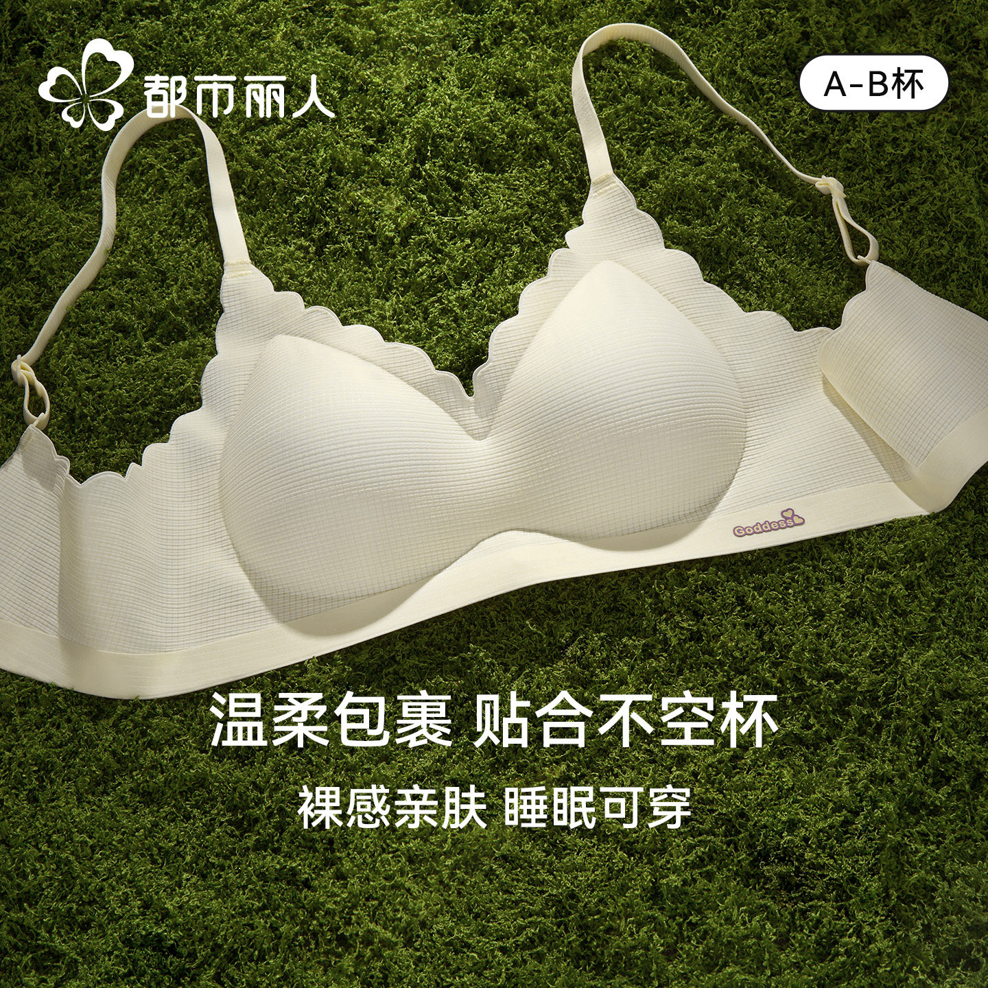 内衣女无痕裸感亲肤小胸聚拢图片