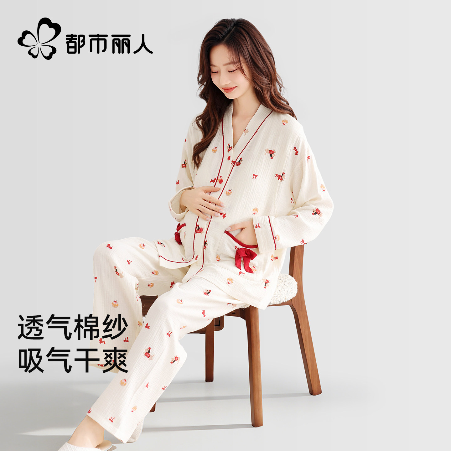 都市丽人纯棉纱布月子服秋冬哺乳孕产妇睡衣2026新款带胸垫家