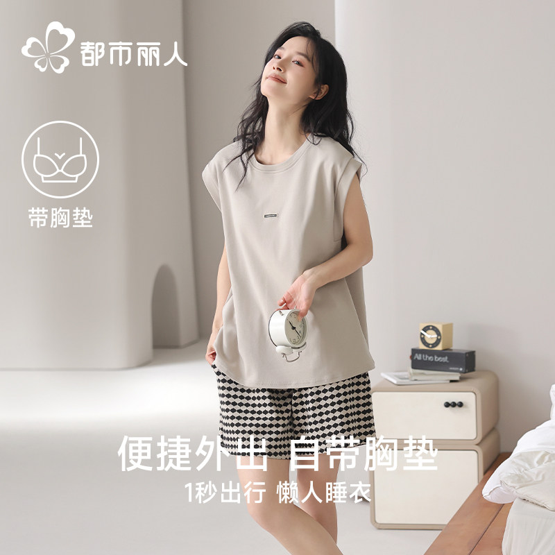 都市丽人纯棉睡衣女夏2025年新款带胸垫可外穿薄款无袖情侣家居服