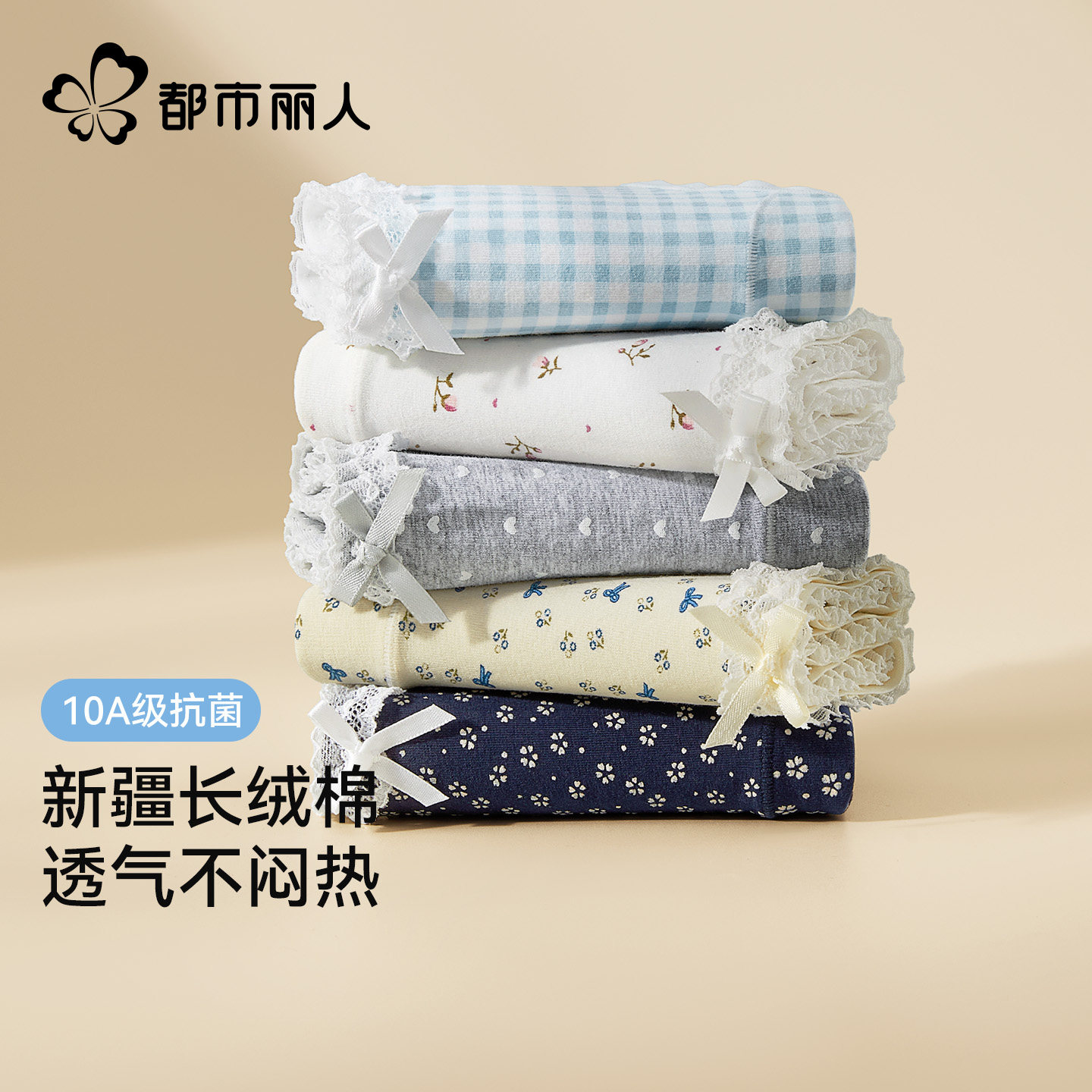 中腰纯棉内裤女全棉抗菌裆三角裤图片