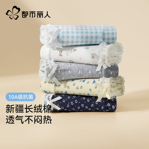 中腰纯棉内裤女全棉抗菌裆三角裤