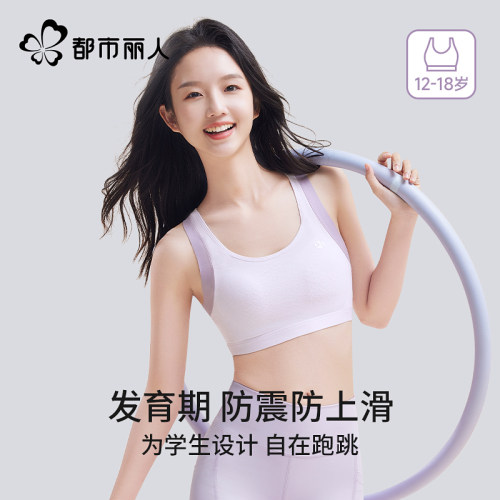 都市丽人初中生少女内衣大童背心