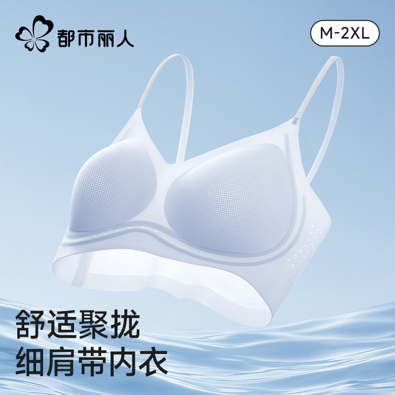 都市丽人细肩带内衣女夏薄款小胸聚拢隐形粉底液肤色无痕美背文胸