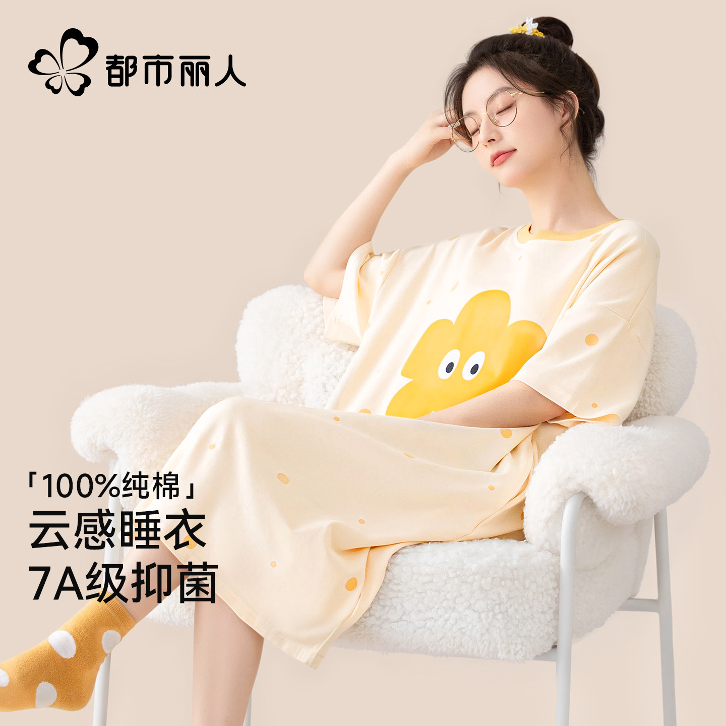 都市丽人纯棉睡裙女2026新款夏中长款卡通可爱大码宽松家居服睡衣