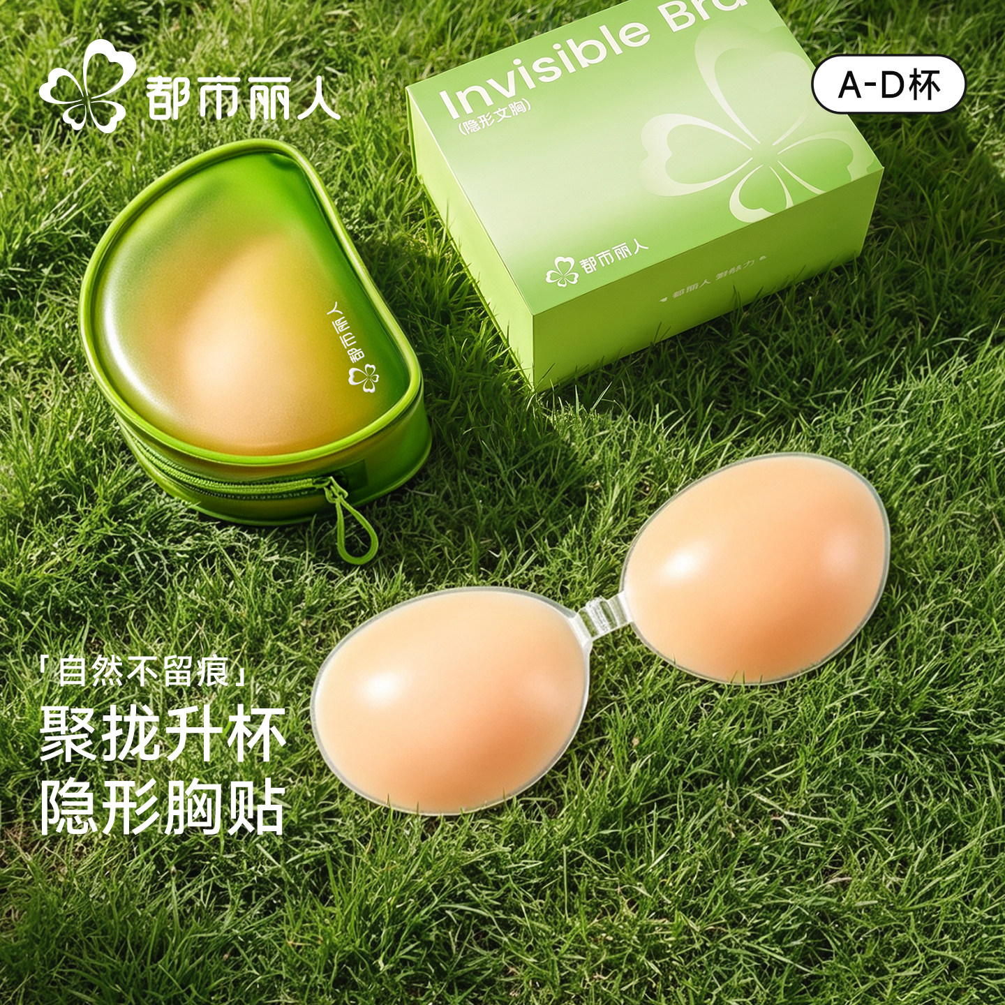 都市丽人硅胶胸贴女聚拢上托婚纱用小胸平胸显大免穿内衣防水乳贴
