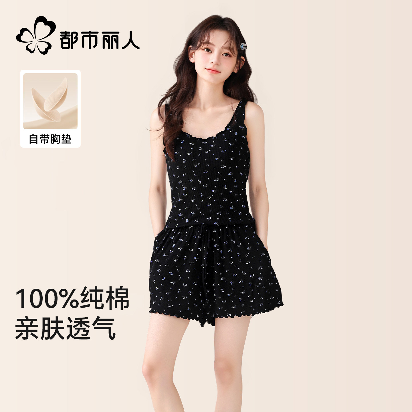 都市丽人纯棉女夏胸垫家居服套装图片