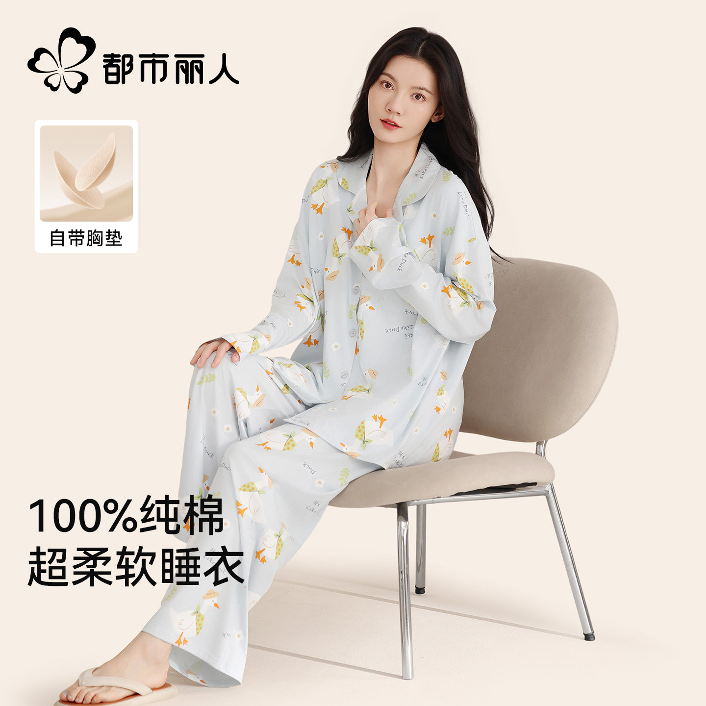 都市丽人月子服新款带胸垫孕产妇哺乳睡衣女长袖可外穿家居服套装