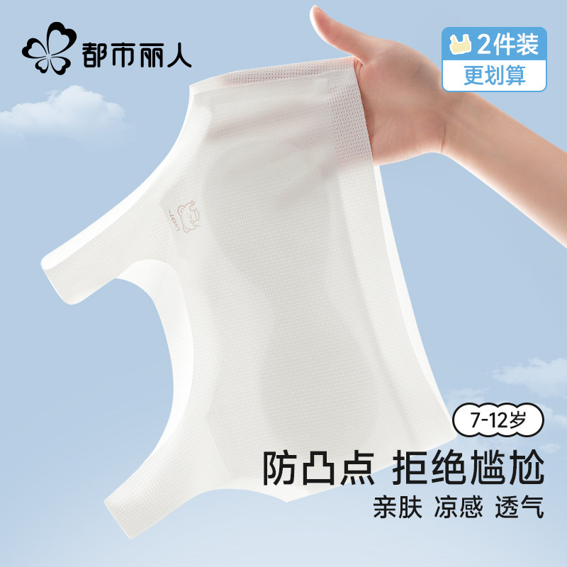 都市丽人发育期女童内衣