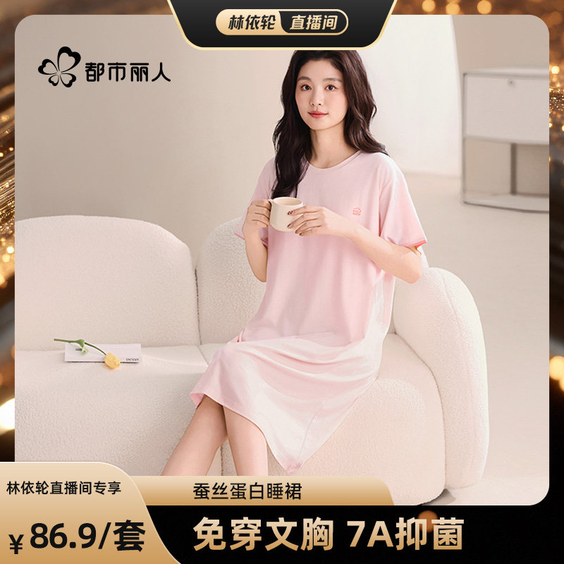 蚕丝睡衣女2026新款带胸垫短袖