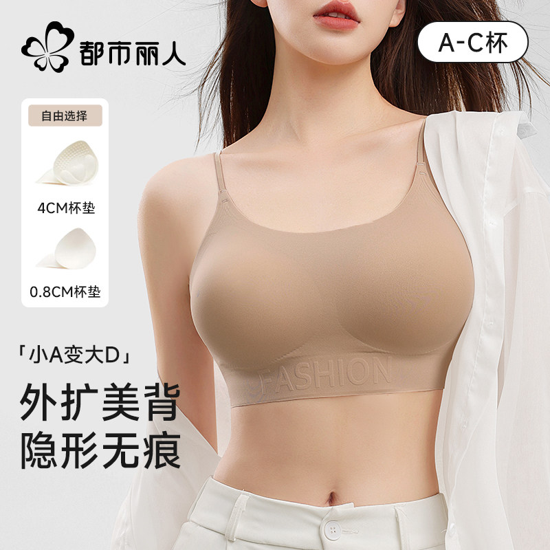 都市丽人美背外扩隐形内衣胸罩女图片