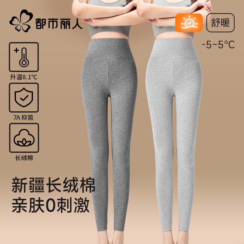 都市丽人灰色保暖秋裤女士纯棉全棉搭配裙子打底裤可外穿纯棉秋冬