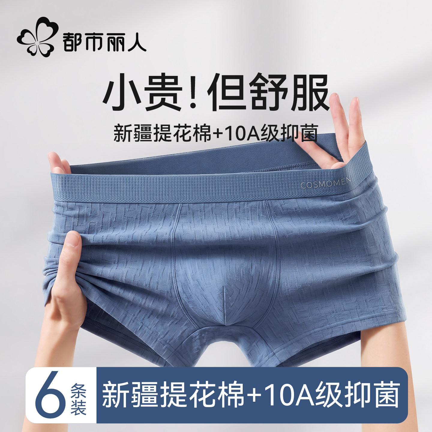都市丽人男士内裤男生纯棉四角短裤头抗菌大码青年透气平角底裤衩