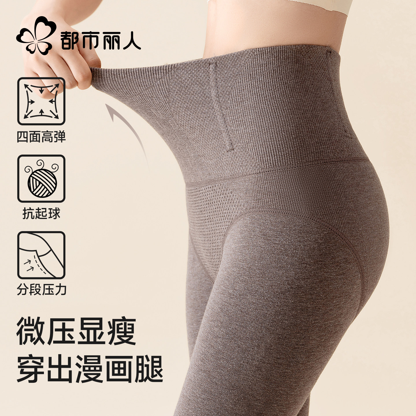 都市丽人光腿神器女士秋冬季显瘦加绒加厚防勾丝不掉档打底连裤袜