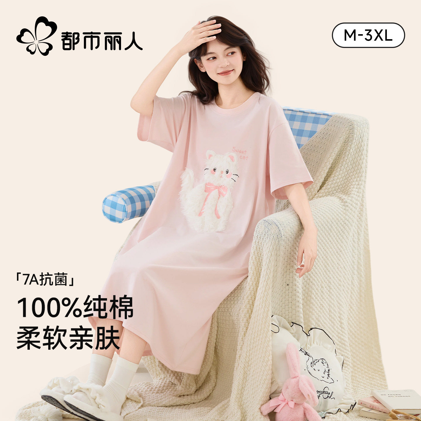 都市丽人纯棉睡裙女夏季薄款卡通猫咪短袖宽松可爱睡衣女款家居服