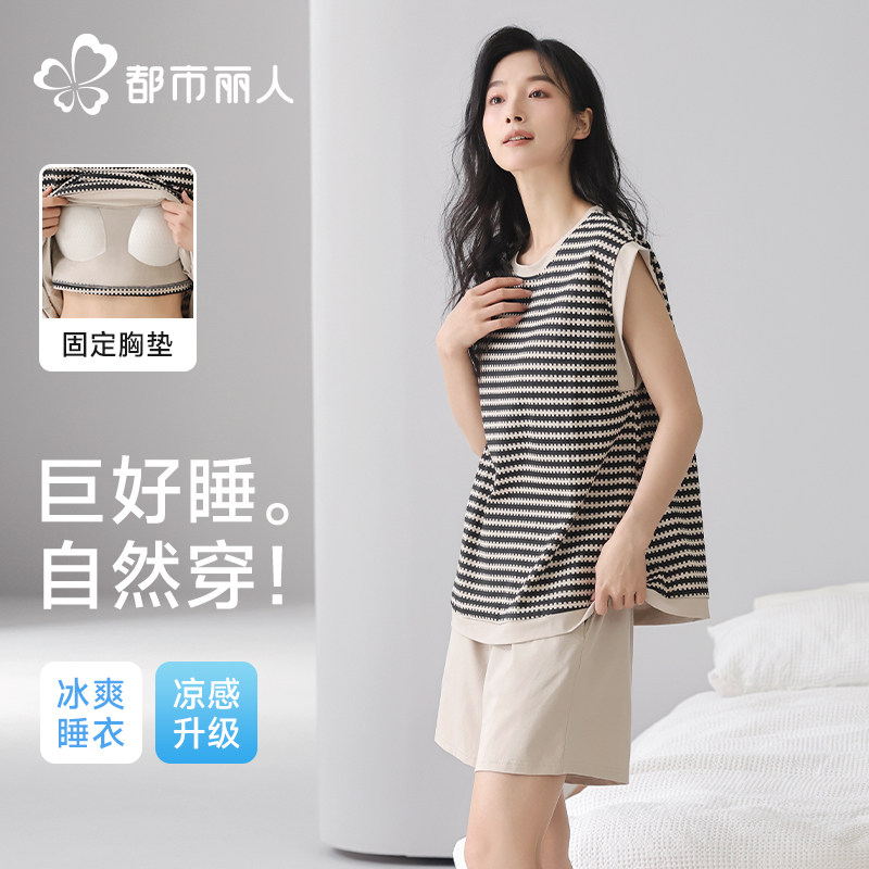 都市丽人睡衣女款纯棉无袖情侣睡衣2026新款夏季带胸垫家居服套装