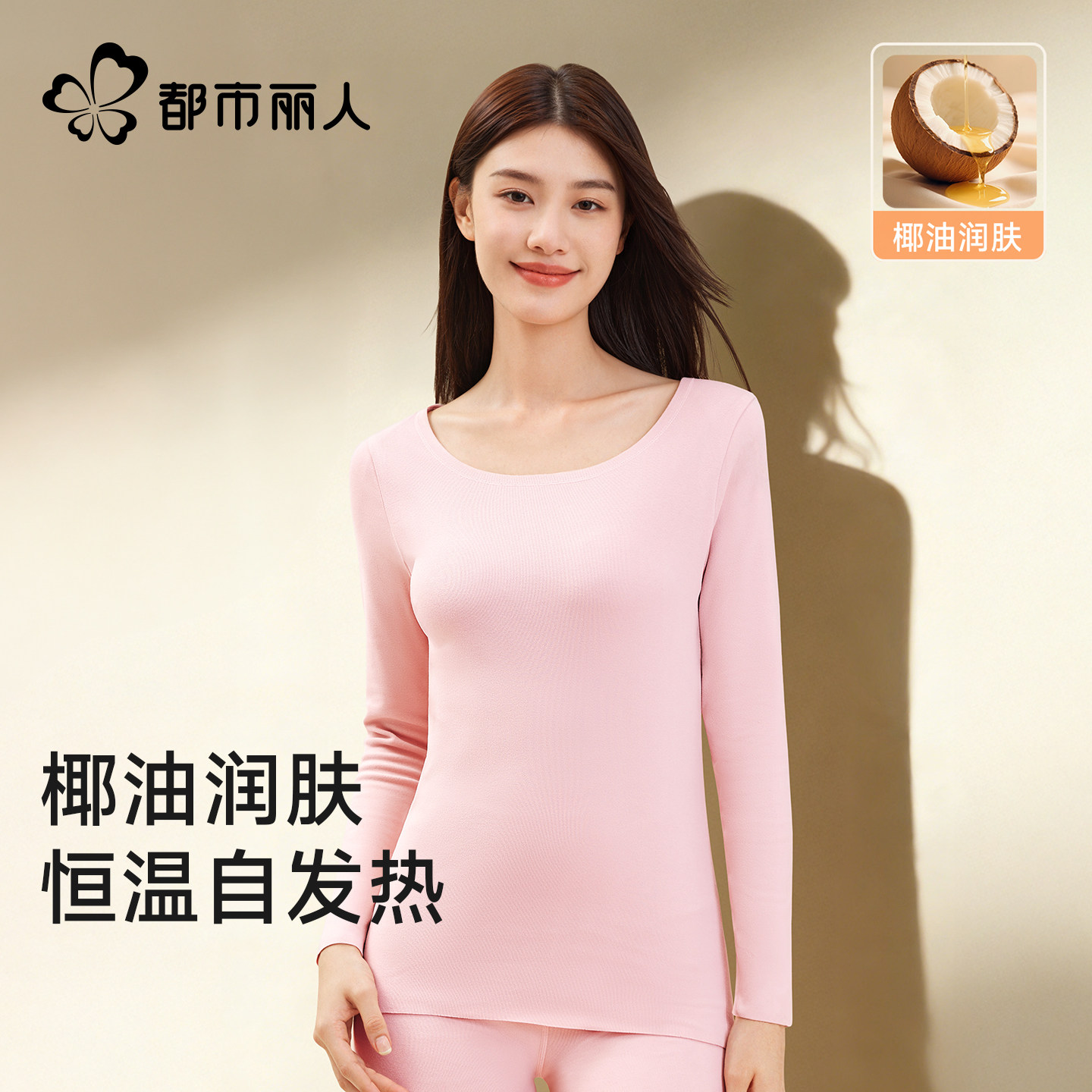 都市丽人保暖内衣女士无痕发热加厚加绒德秋衣秋裤套装冬季打底衫 加厚加绒实拍商品图