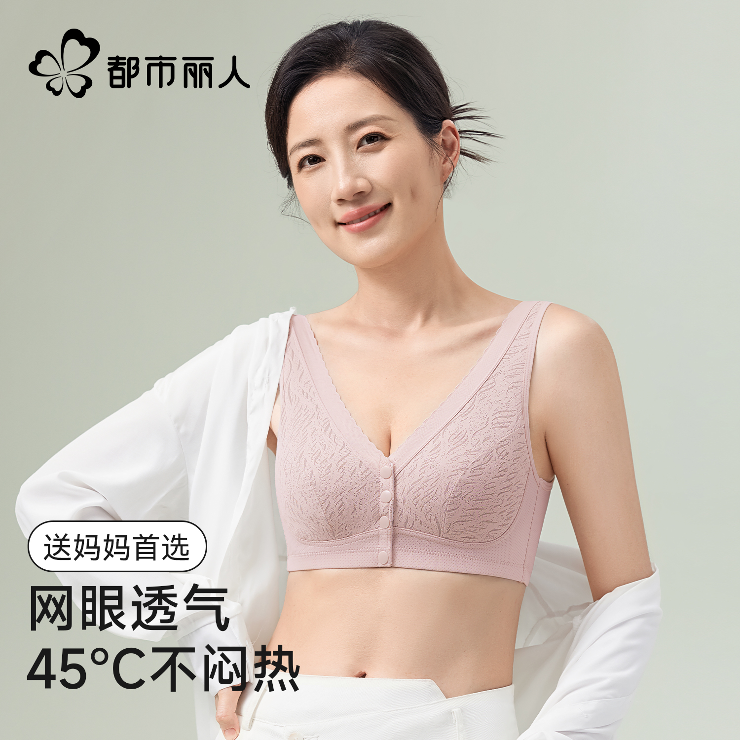 都市丽人内衣女前扣背心式无钢圈冰丝中老年人妈妈文胸罩2025夏款