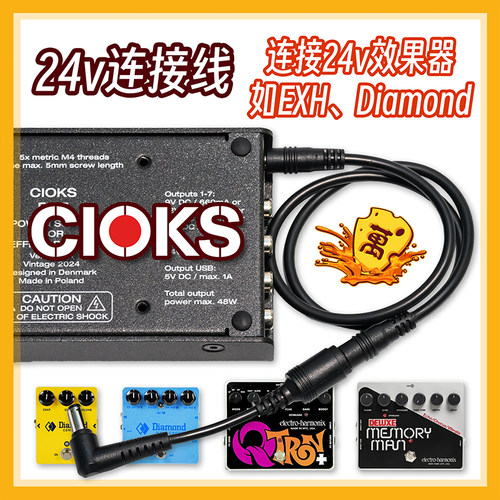 适用于cioks电源线24v输出DC转换线Diamond效果器EXH Memory Man