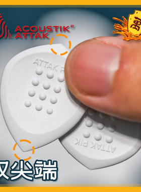 美产Attak Pik耐磨防滑速弹碳纤维夜光尖头贝司斯民谣木吉他拨片